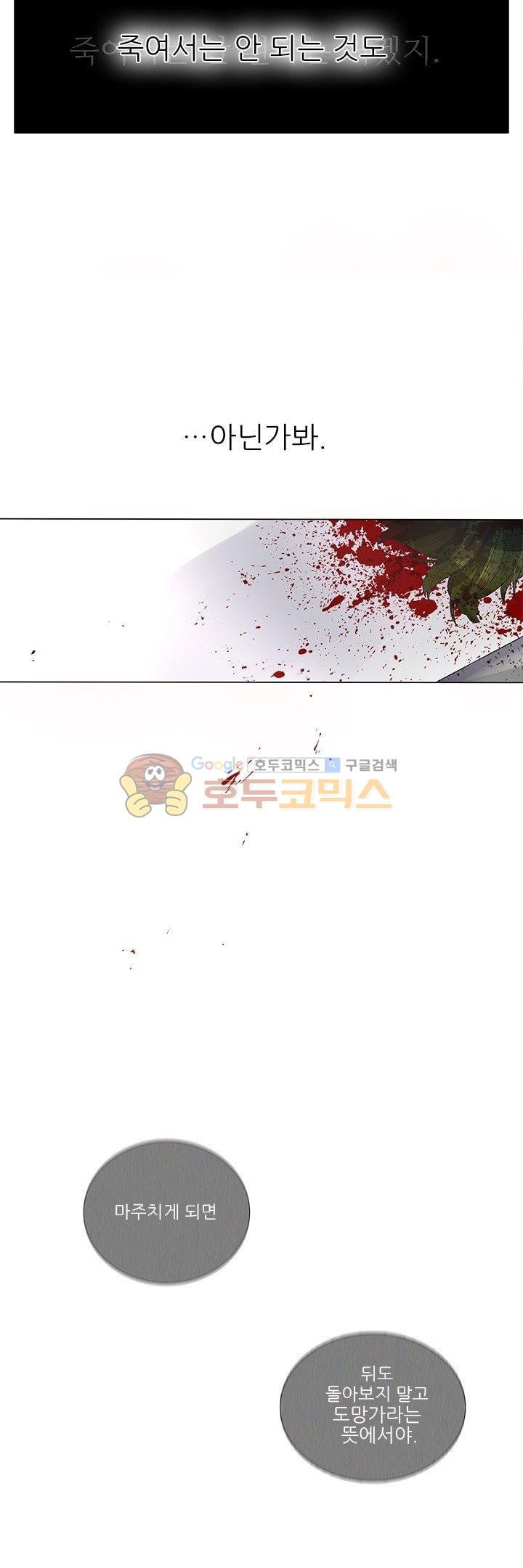 죽기 살기로 39화 style=