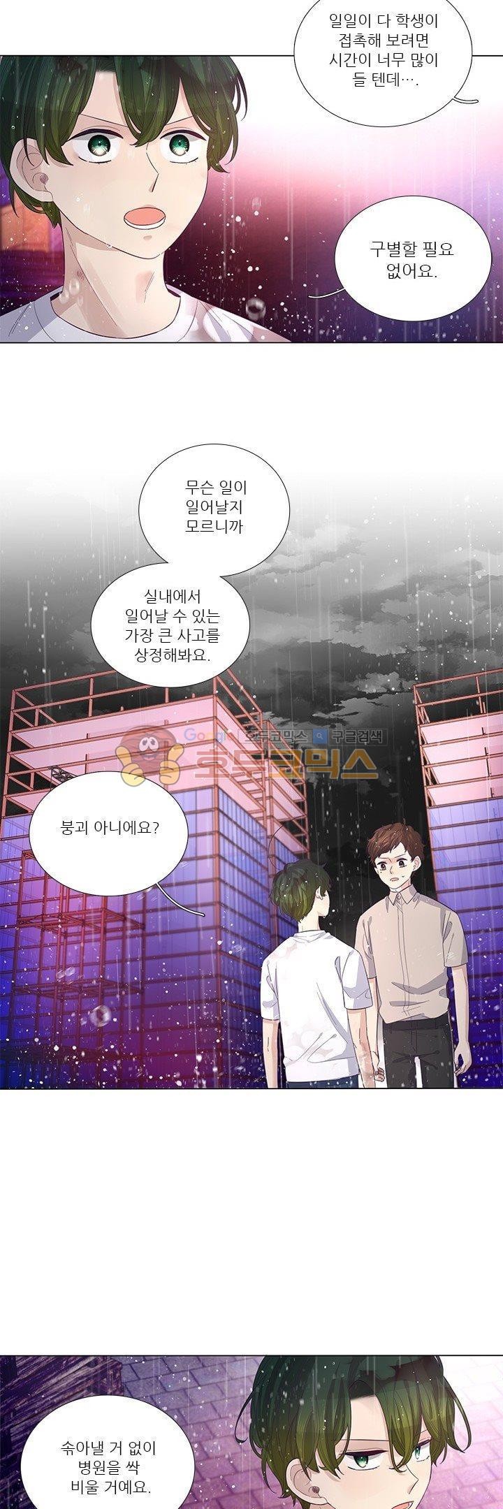 죽기 살기로 42화 style=