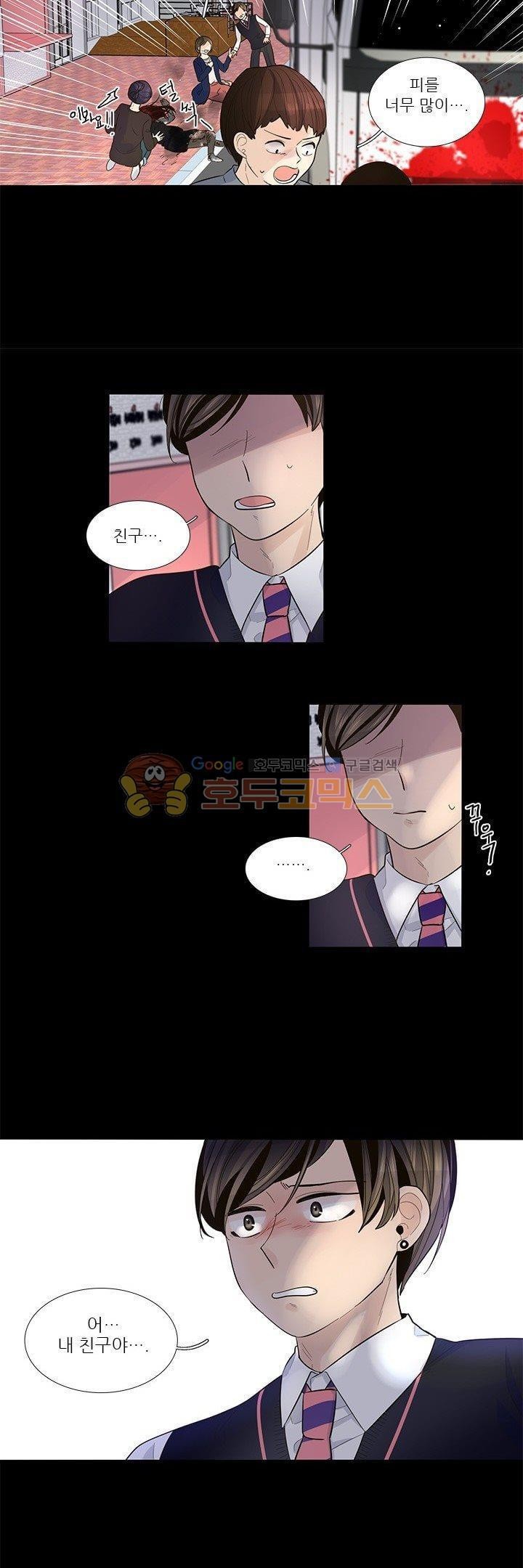 죽기 살기로 24화 style=
