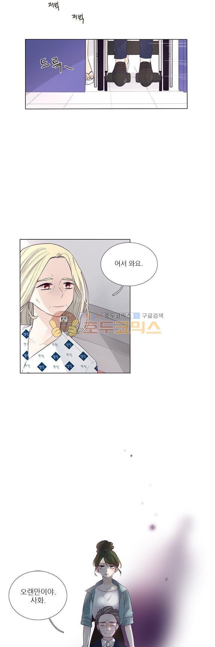 죽기 살기로 29화 style=