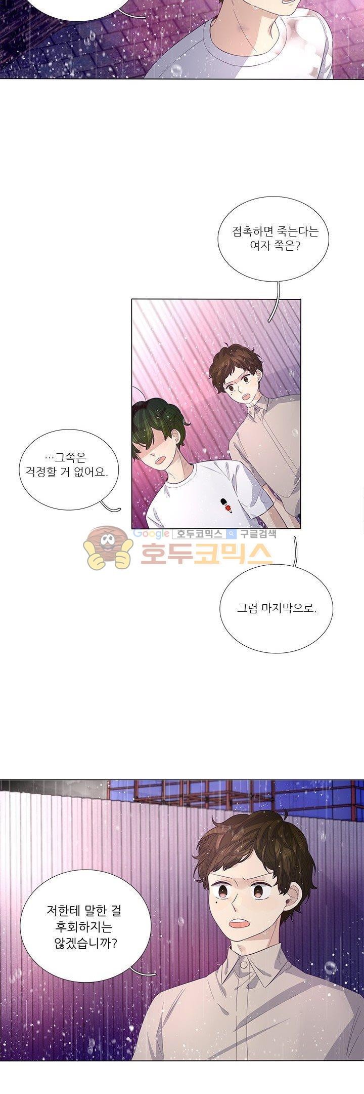 죽기 살기로 42화 style=