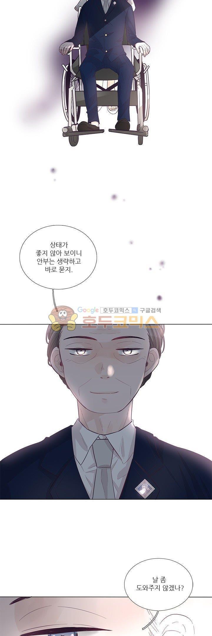 죽기 살기로 29화 style=