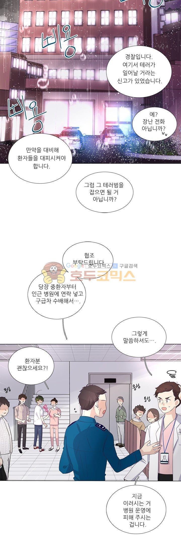 죽기 살기로 42화 style=