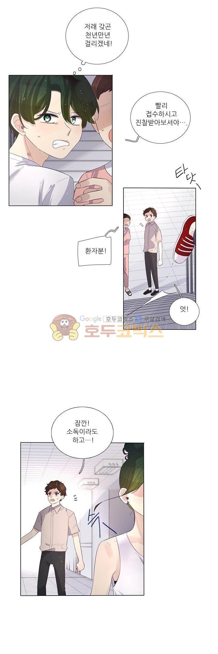 죽기 살기로 42화 style=