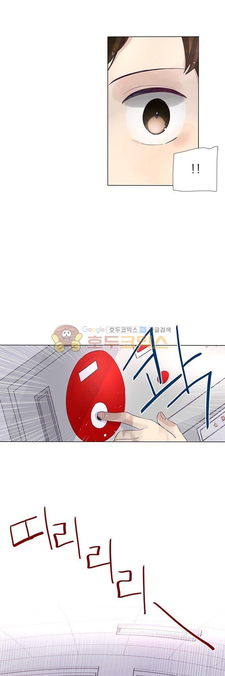 죽기 살기로 42화 style=