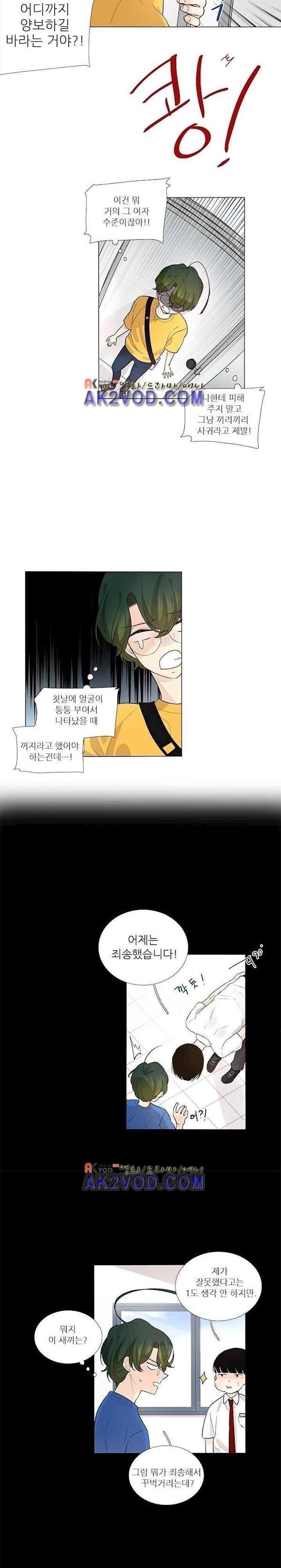 죽기 살기로 21화 style=