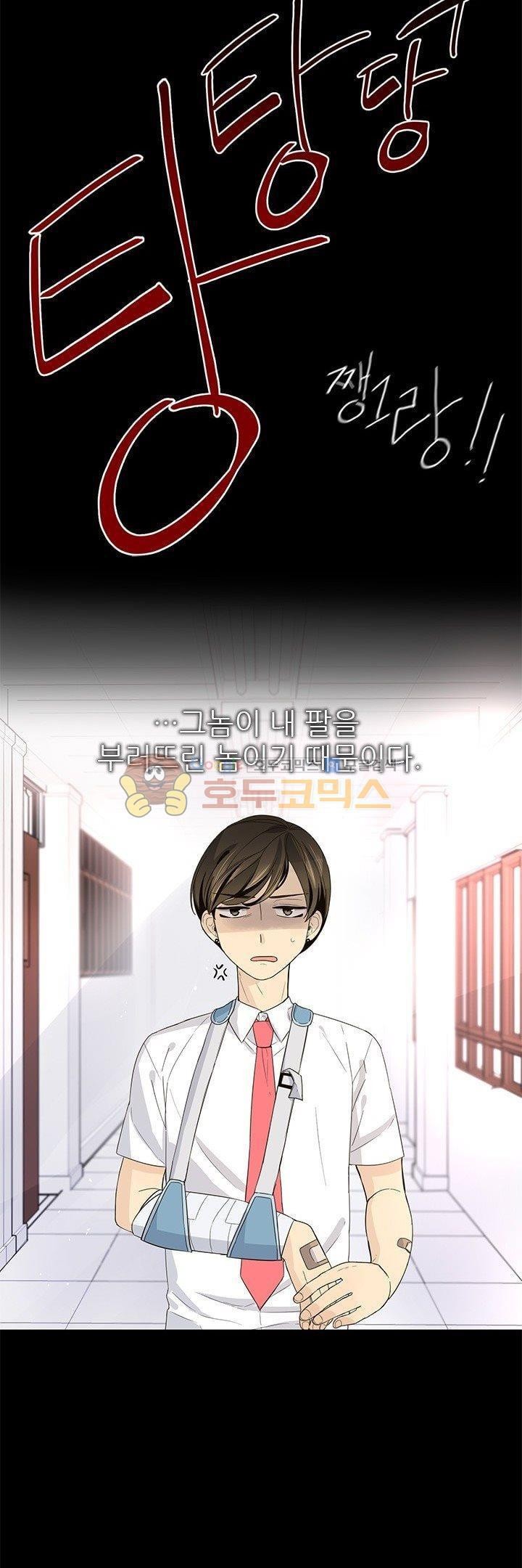 죽기 살기로 22화 style=