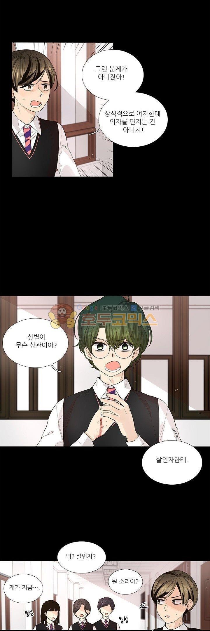 죽기 살기로 24화 style=