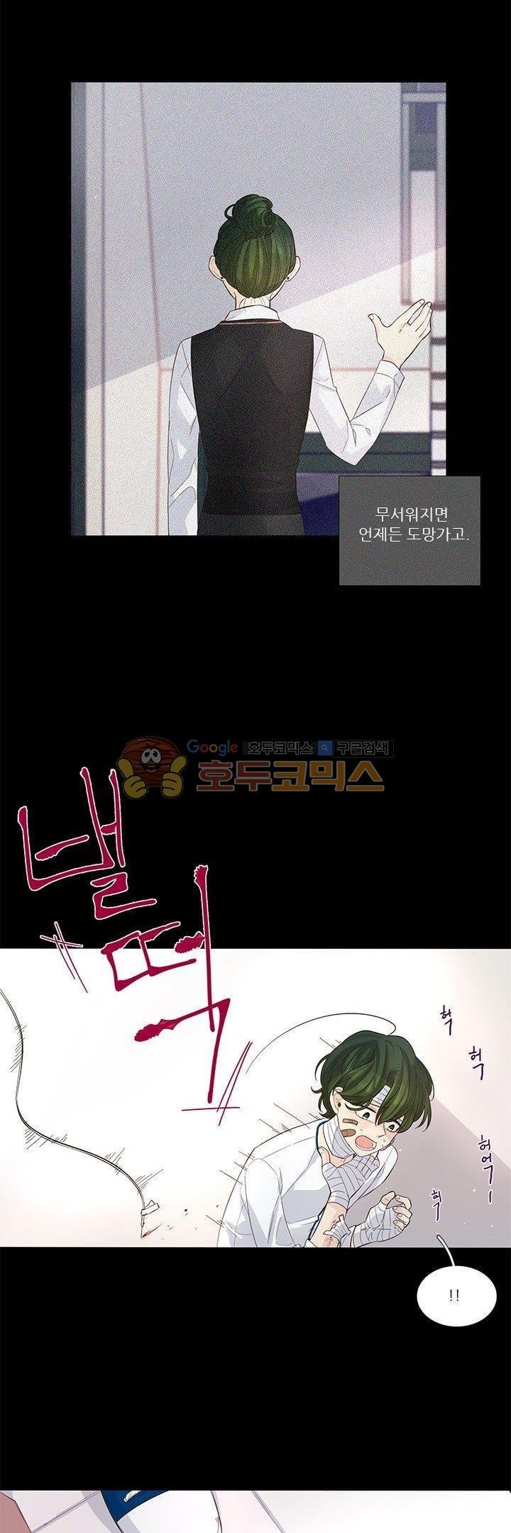 죽기 살기로 26화 style=