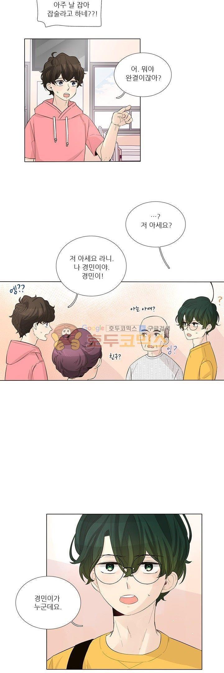 죽기 살기로 27화 style=