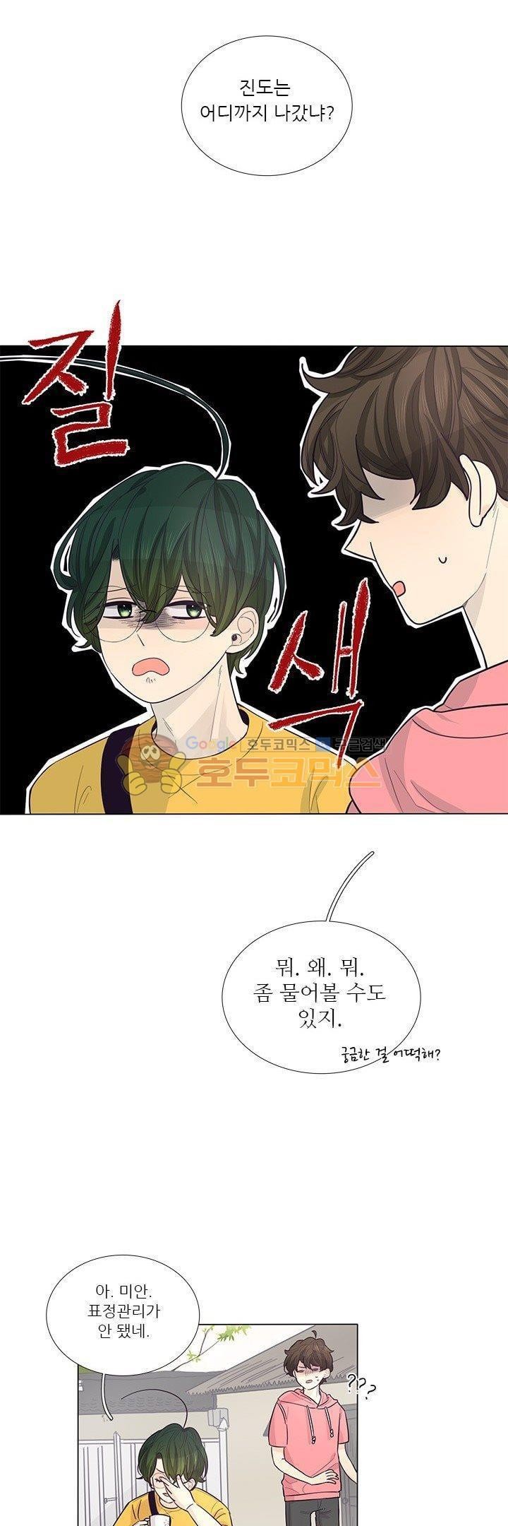 죽기 살기로 29화 style=