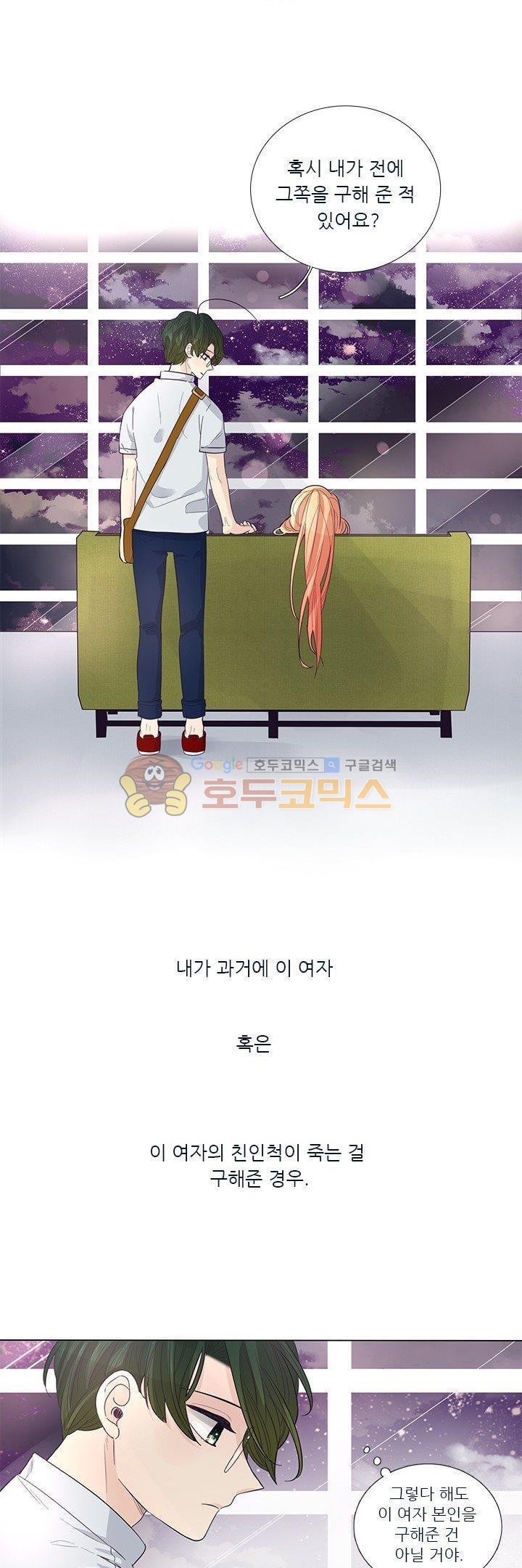 죽기 살기로 33화 style=
