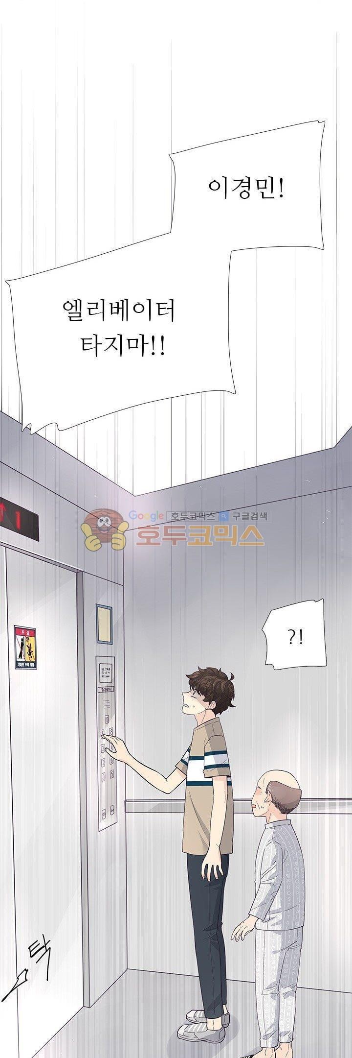 죽기 살기로 34화 style=