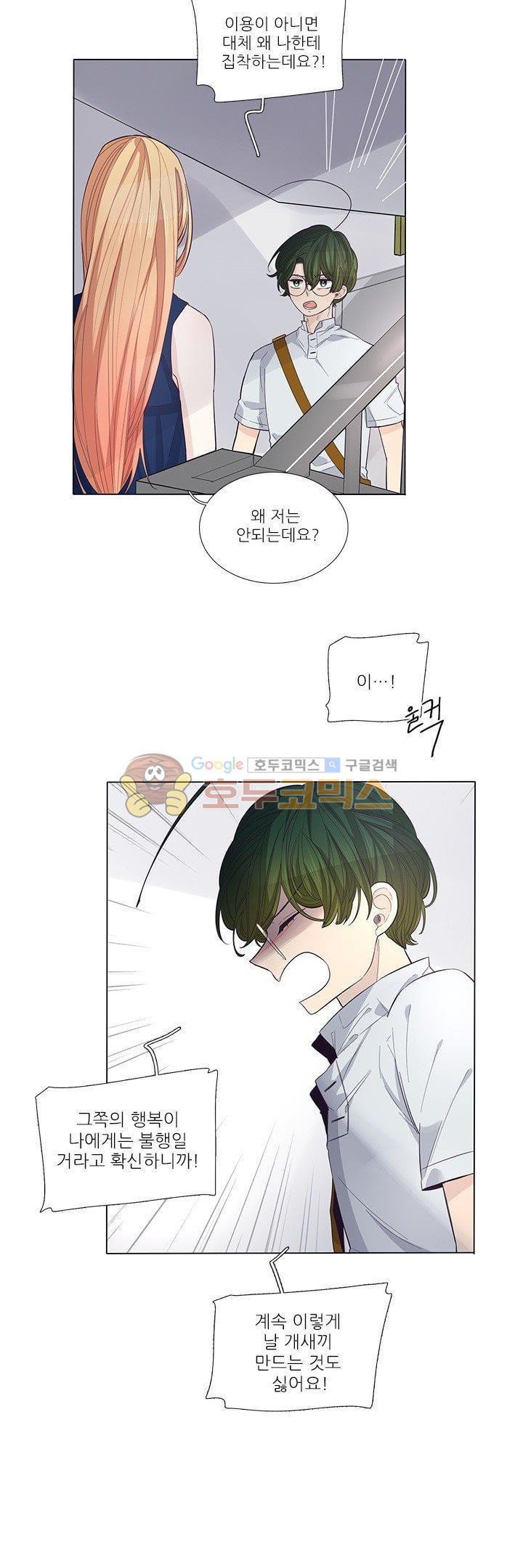 죽기 살기로 37화 style=