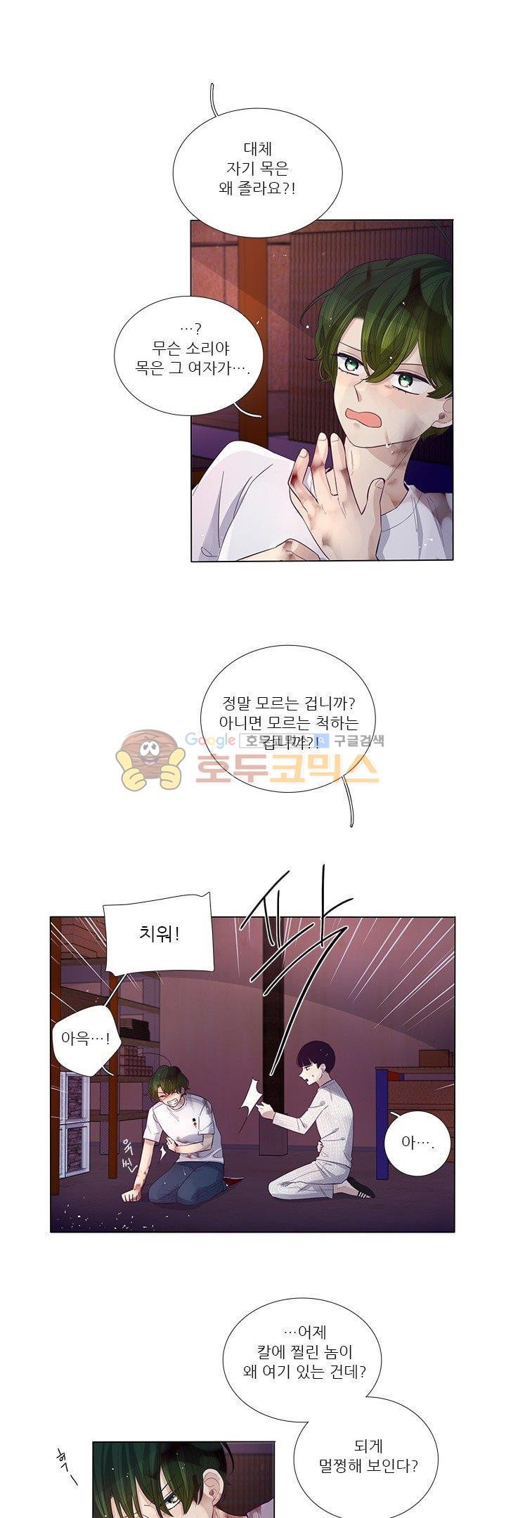 죽기 살기로 42화 style=