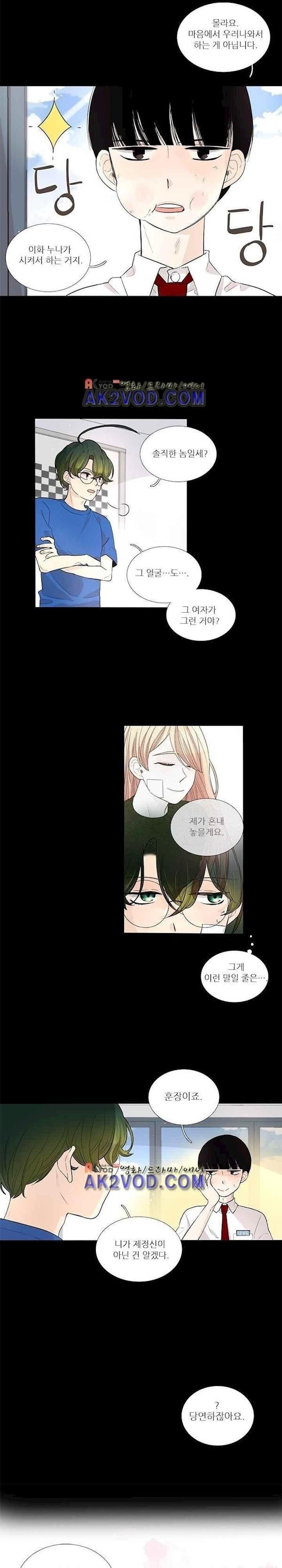 죽기 살기로 21화 style=