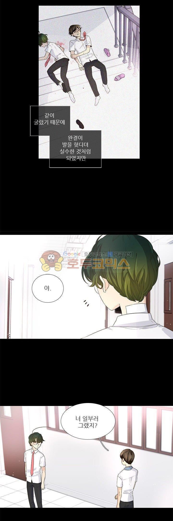 죽기 살기로 22화 style=