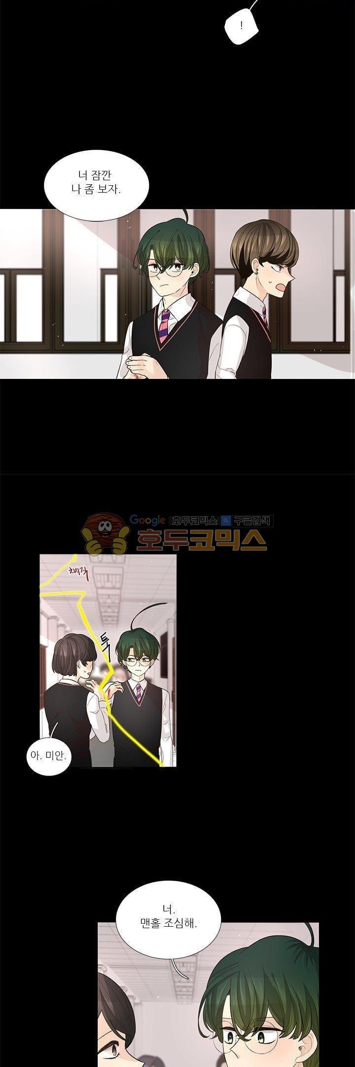 죽기 살기로 24화 style=