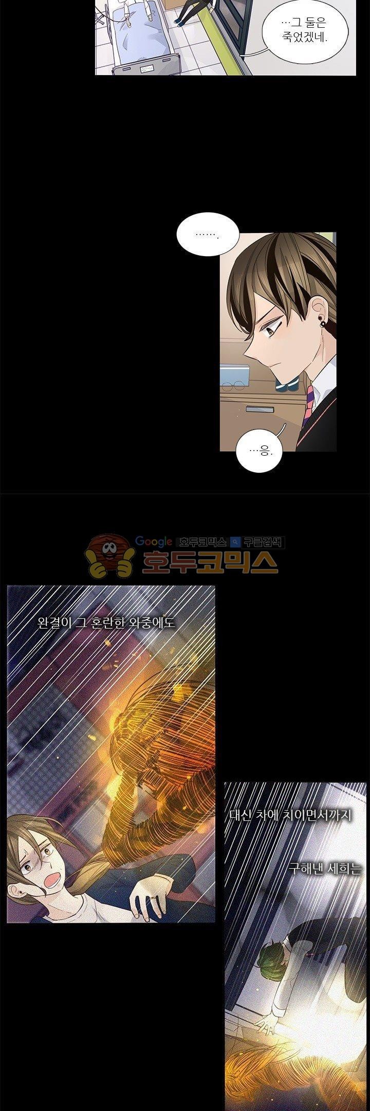 죽기 살기로 25화 style=