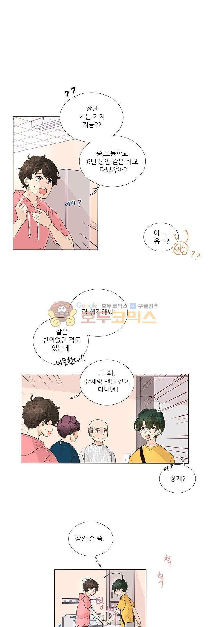 죽기 살기로 27화 style=