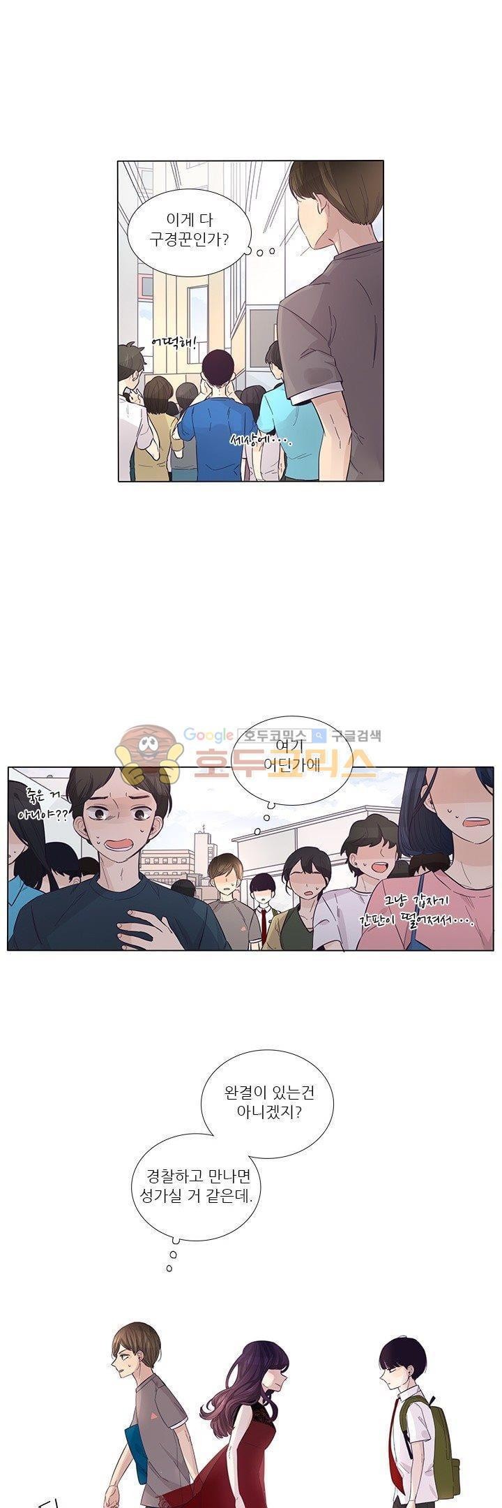 죽기 살기로 28화 style=