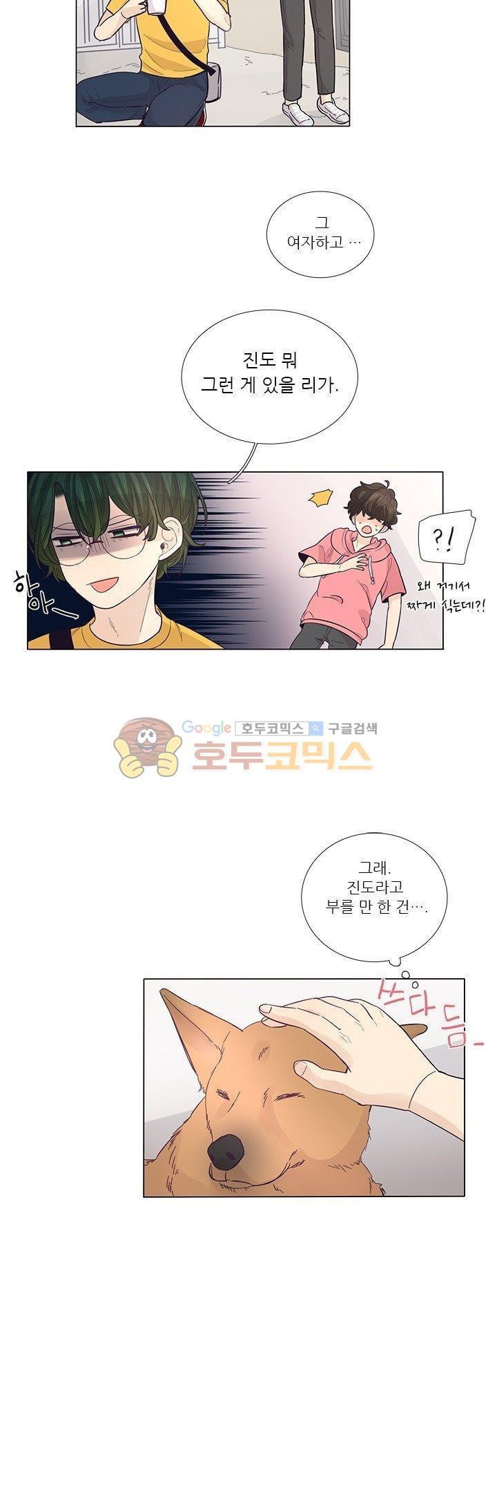죽기 살기로 29화 style=