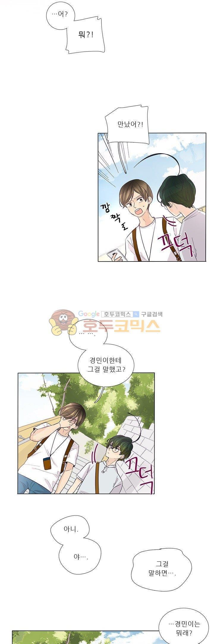 죽기 살기로 30화 style=