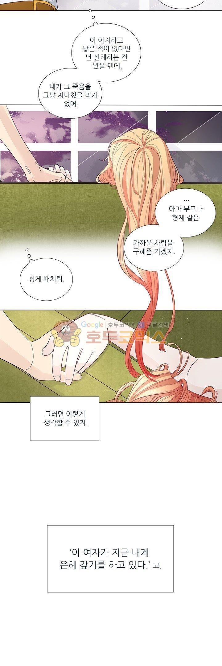 죽기 살기로 33화 style=