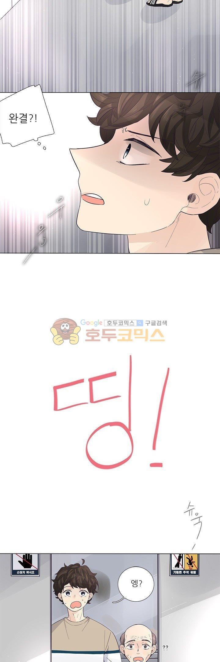 죽기 살기로 34화 style=
