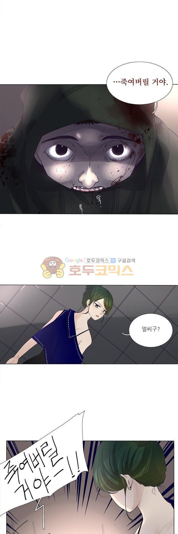 죽기 살기로 36화 style=