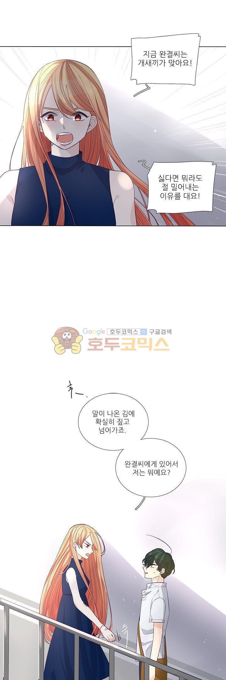 죽기 살기로 37화 style=