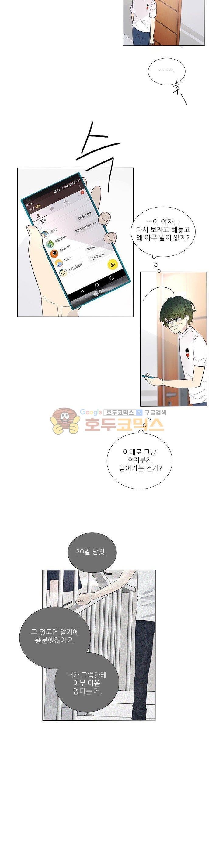 죽기 살기로 38화 style=