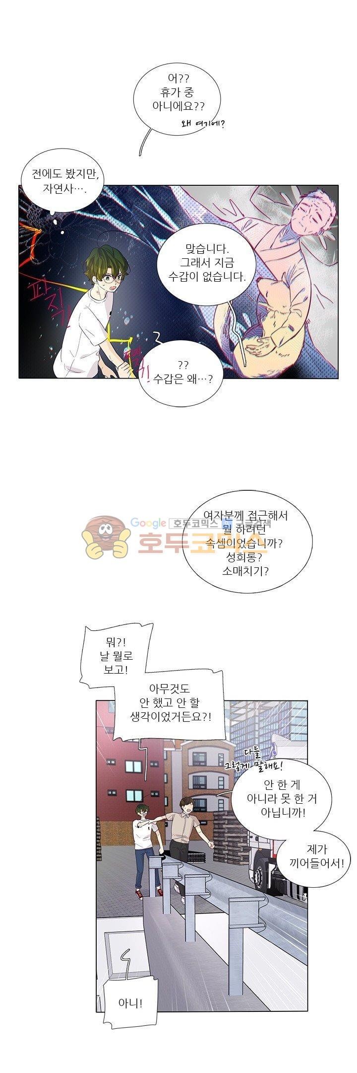 죽기 살기로 39화 style=