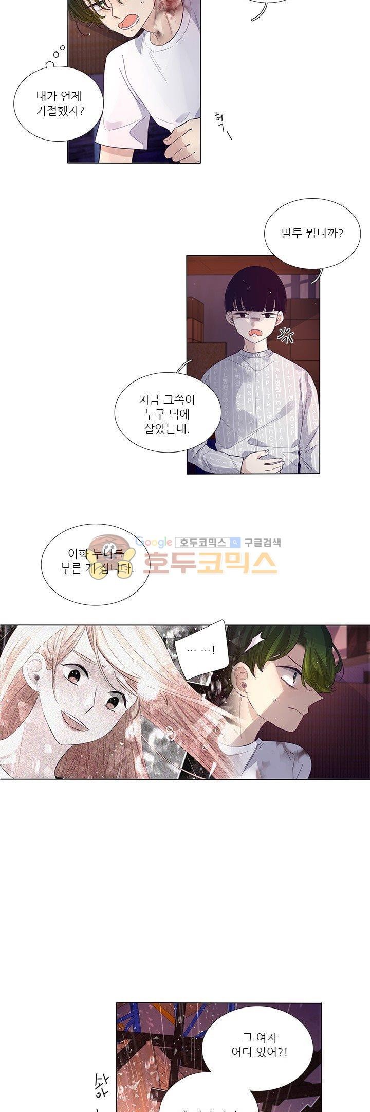 죽기 살기로 42화 style=