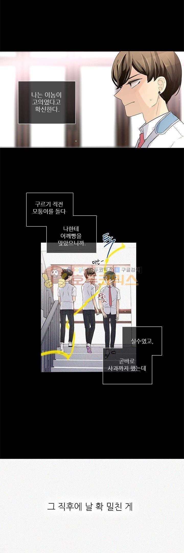 죽기 살기로 22화 style=