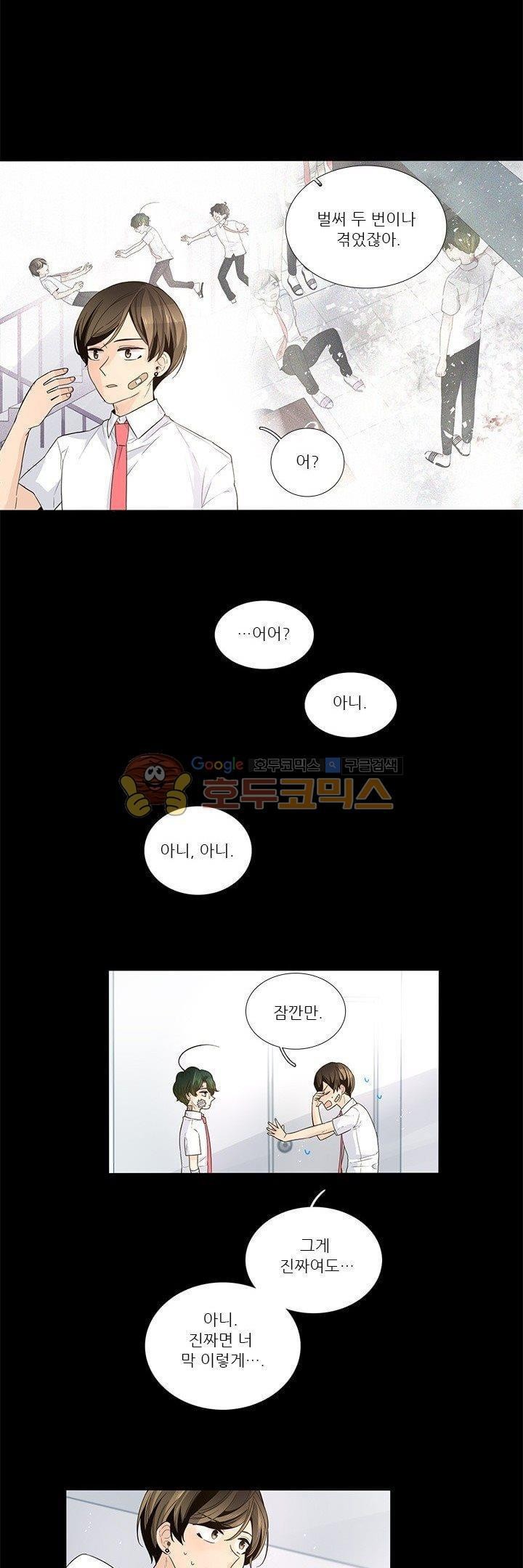 죽기 살기로 23화 style=