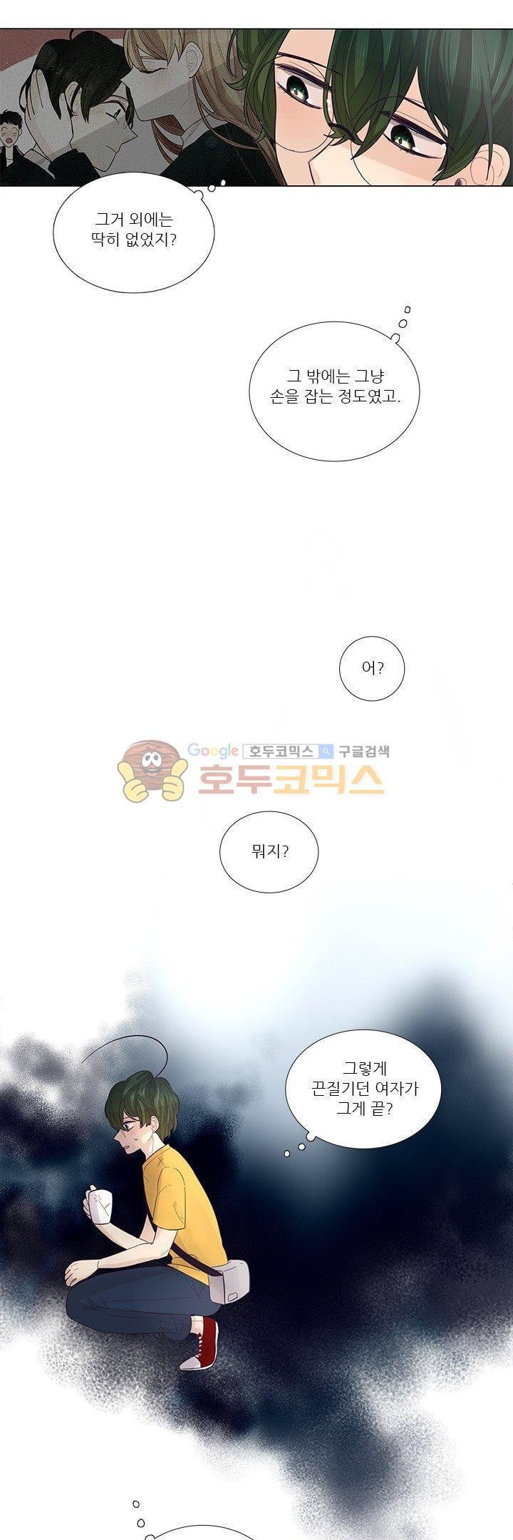 죽기 살기로 29화 style=