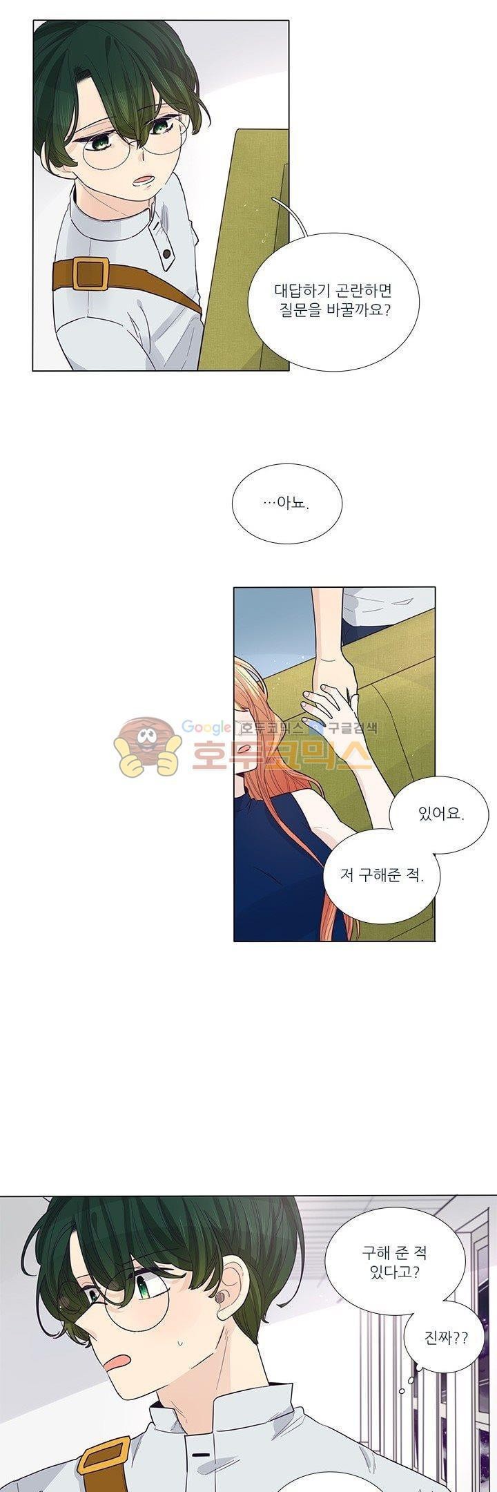 죽기 살기로 33화 style=