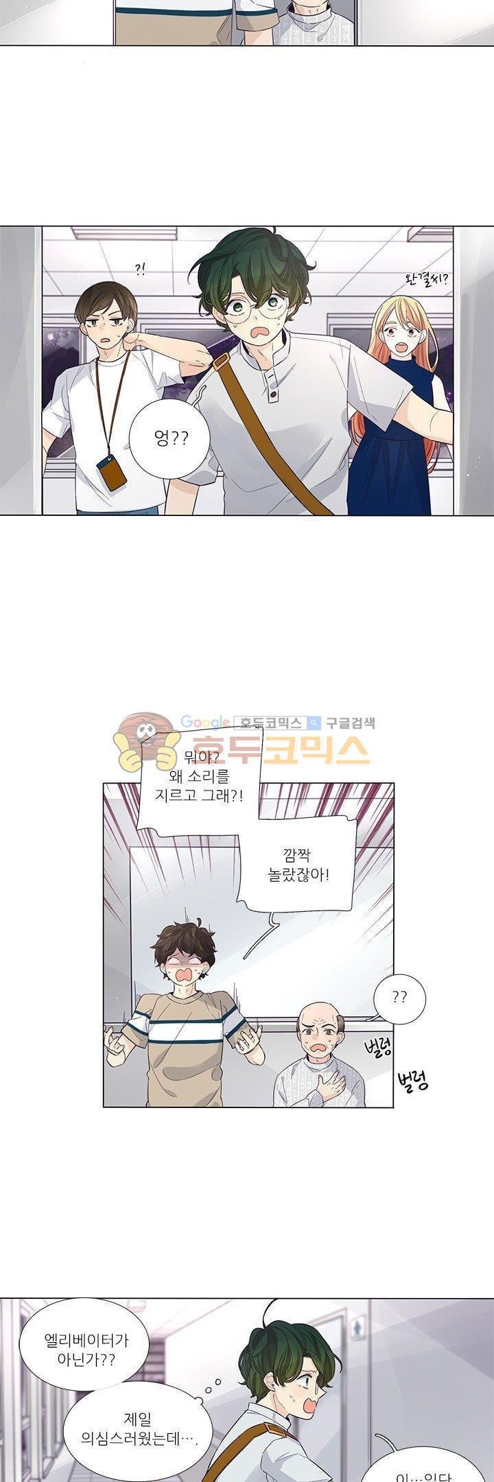 죽기 살기로 34화 style=