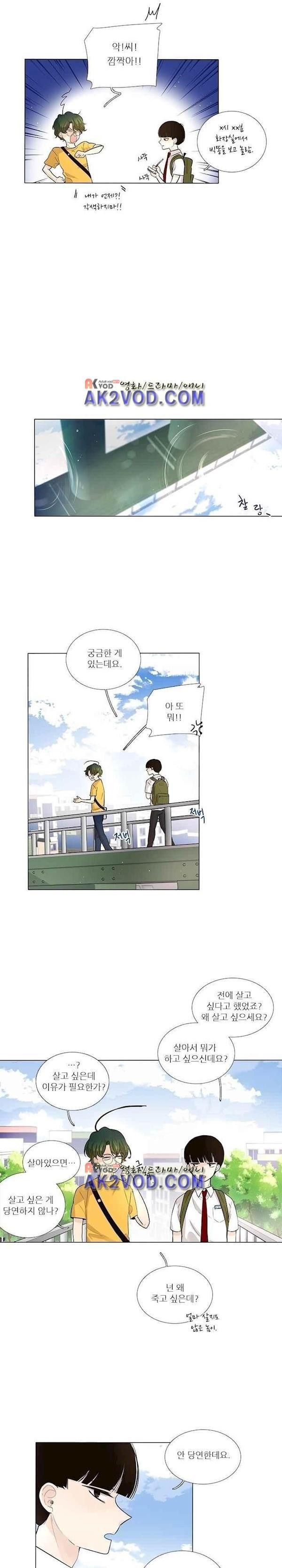 죽기 살기로 21화 style=