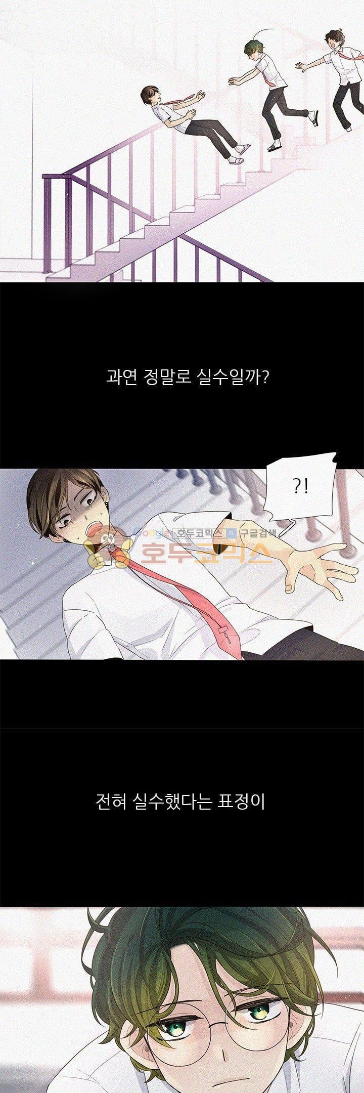 죽기 살기로 22화 style=