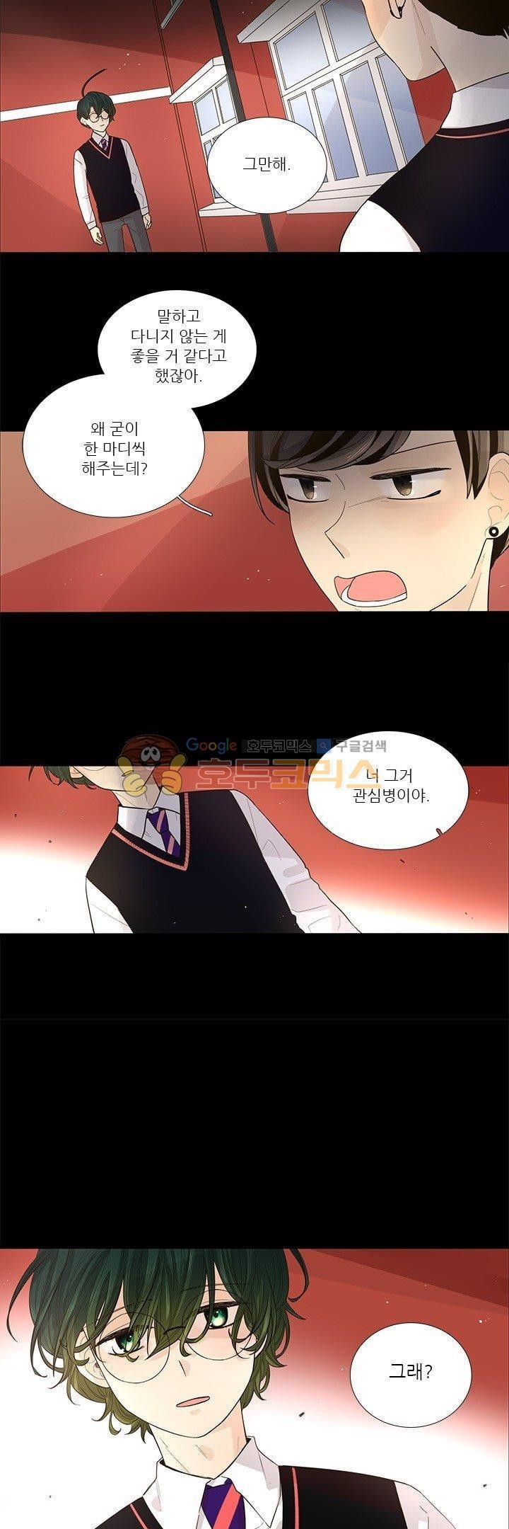 죽기 살기로 24화 style=