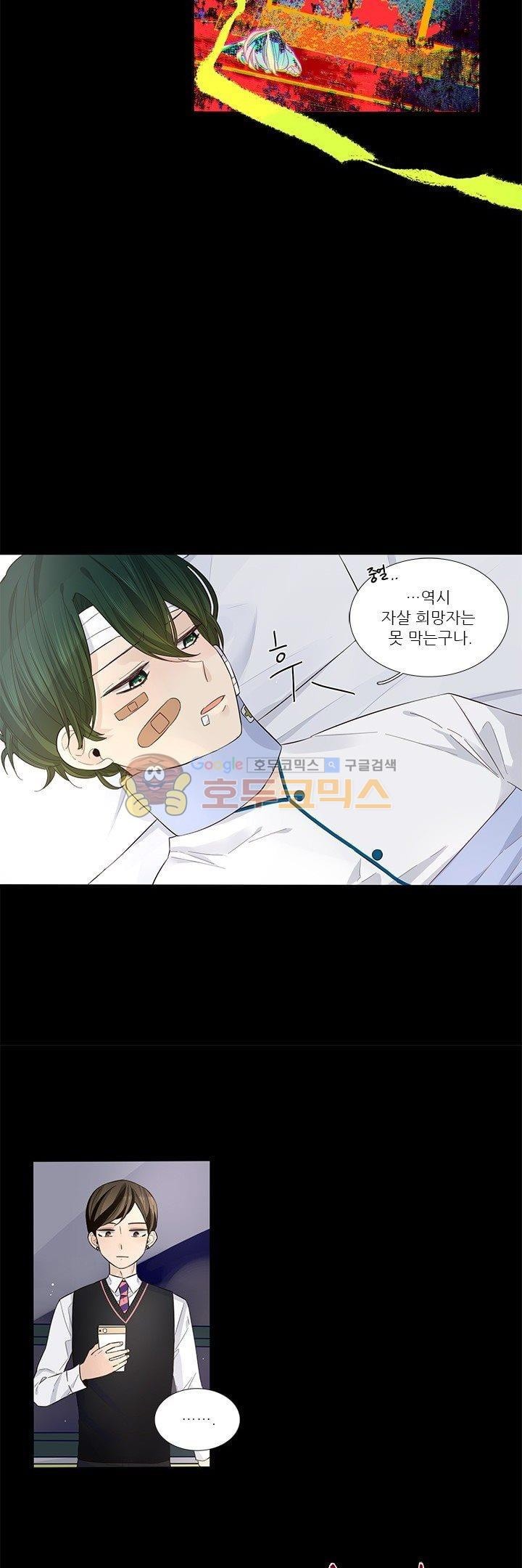 죽기 살기로 25화 style=