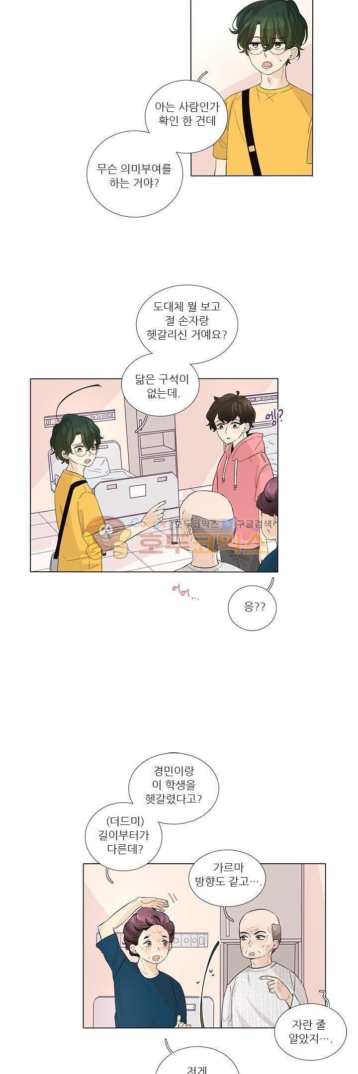 죽기 살기로 27화 style=