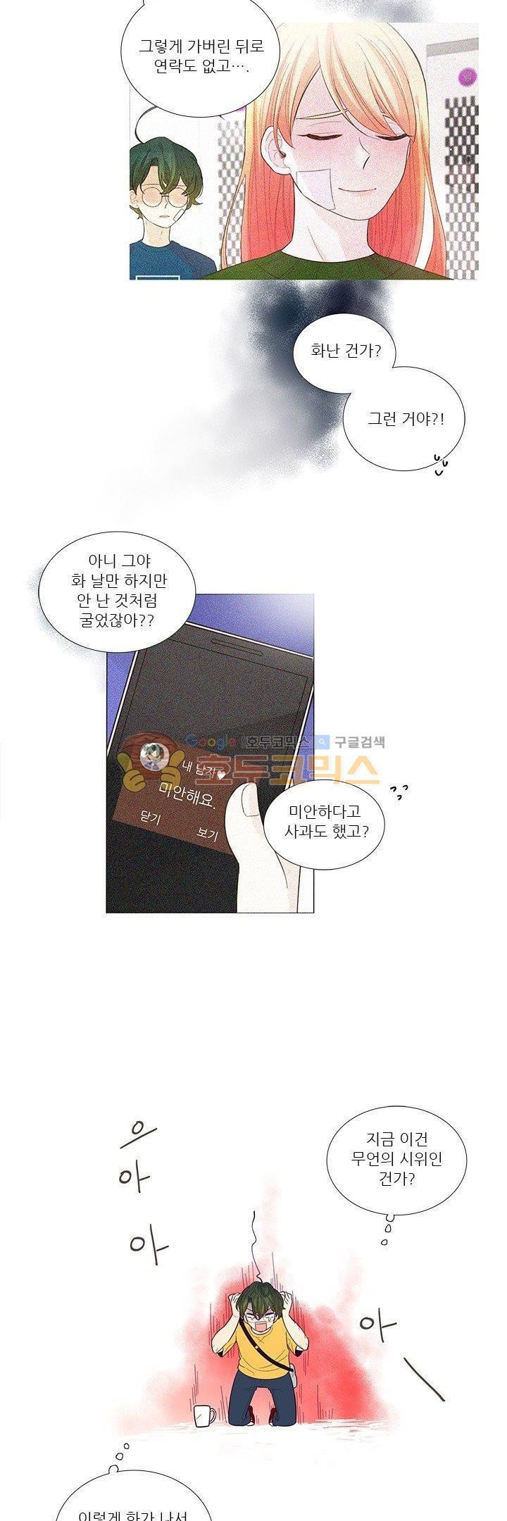 죽기 살기로 29화 style=