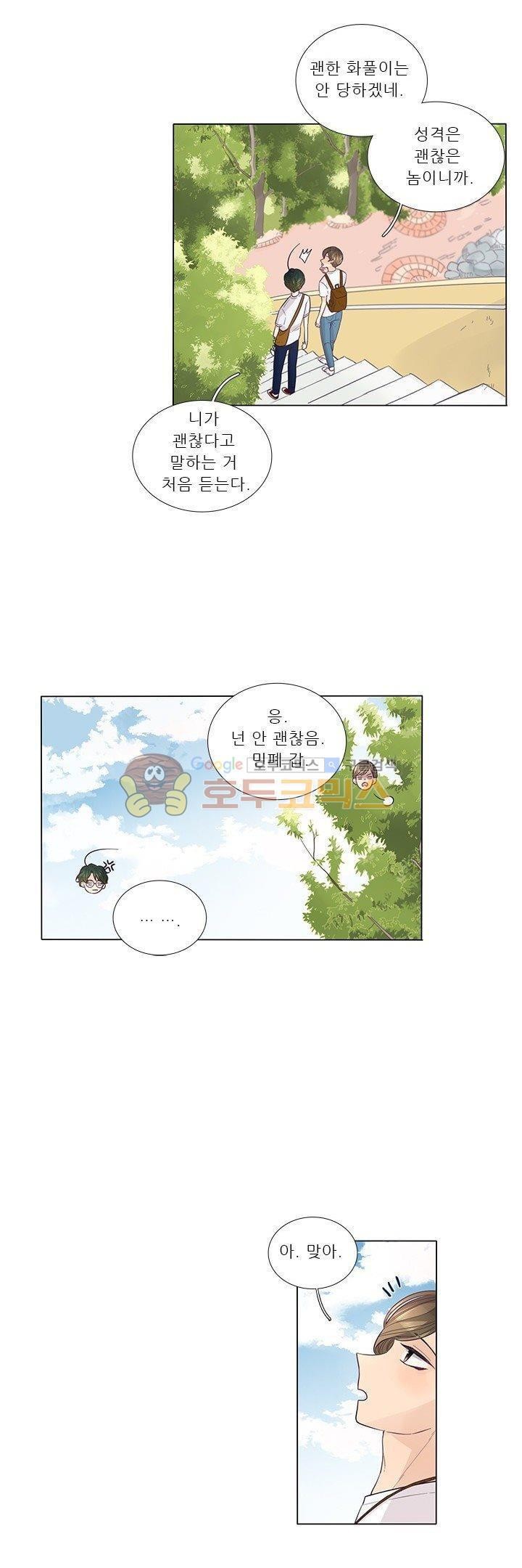 죽기 살기로 30화 style=