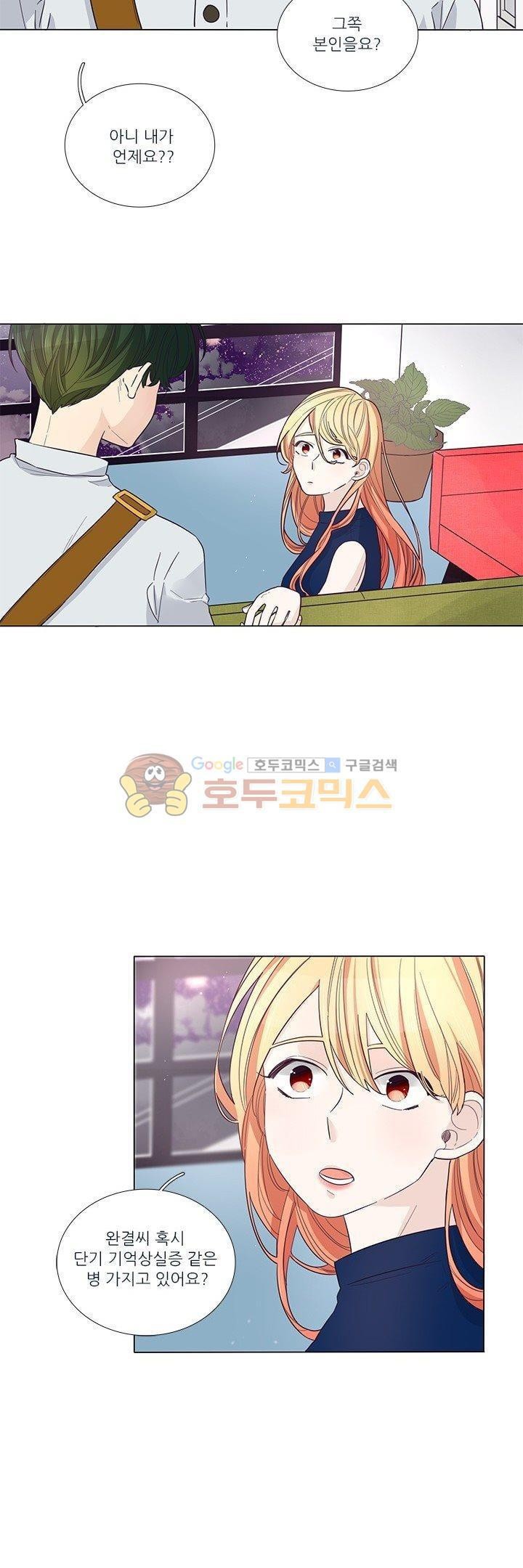 죽기 살기로 33화 style=