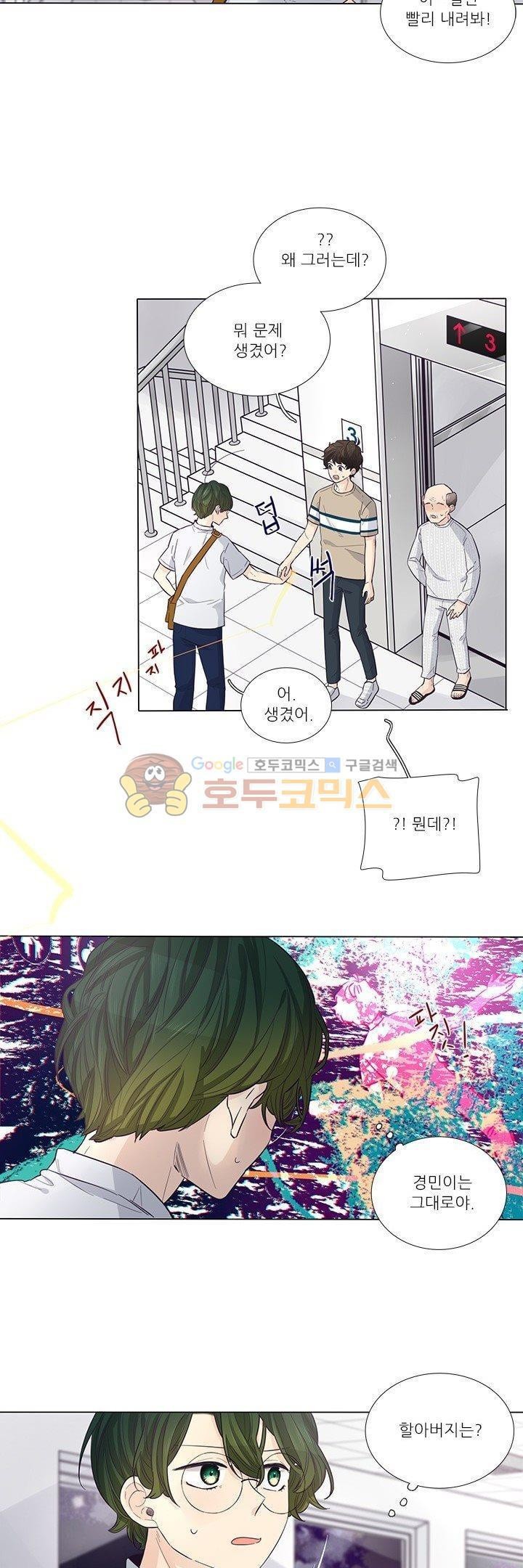 죽기 살기로 34화 style=
