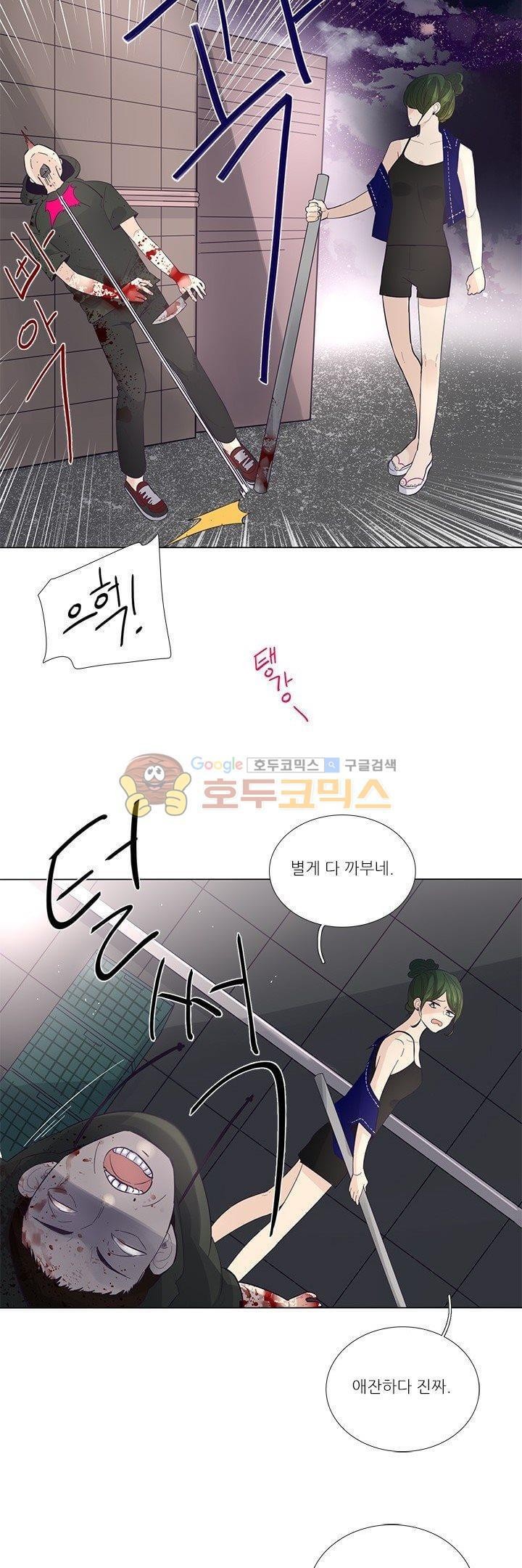 죽기 살기로 36화 style=