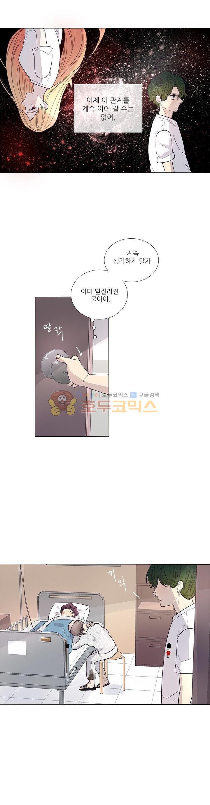 죽기 살기로 38화 style=
